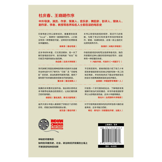 印度电影简史：认识不可思议的印度 商品图2