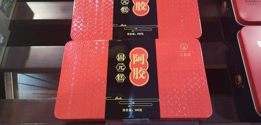 【湖塘店特供】九珍堂阿胶固元膏500g 商品图0