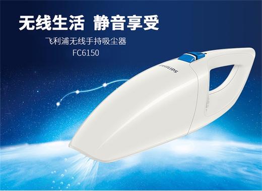 PHILIPS/飞利浦 车载吸尘器家用无线手持充电式小型 FC6150/81白色JPY带授权招加盟代理 商品图1