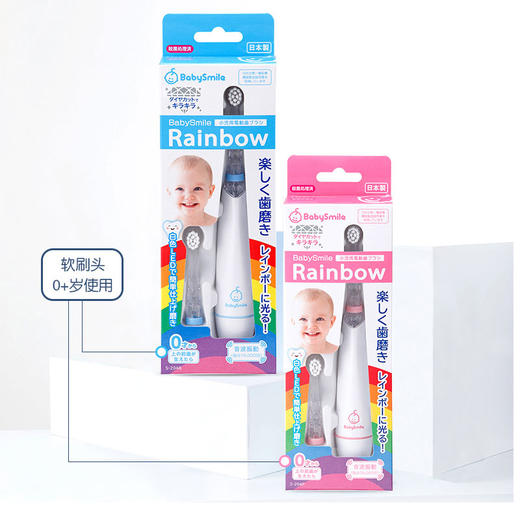 新款日本BabySmile儿童彩虹电动牙刷宝宝软毛刷LED发光S204升级版 商品图2