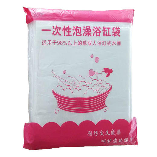 新泓宇-洗澡袋/浴缸袋/浴袋/木桶袋  1.1*2.6米普通款/加厚款 商品图4