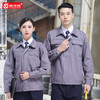 全棉工作服套装男士春秋装纯棉工服物业劳动服电工机修工作衣定制 商品缩略图5