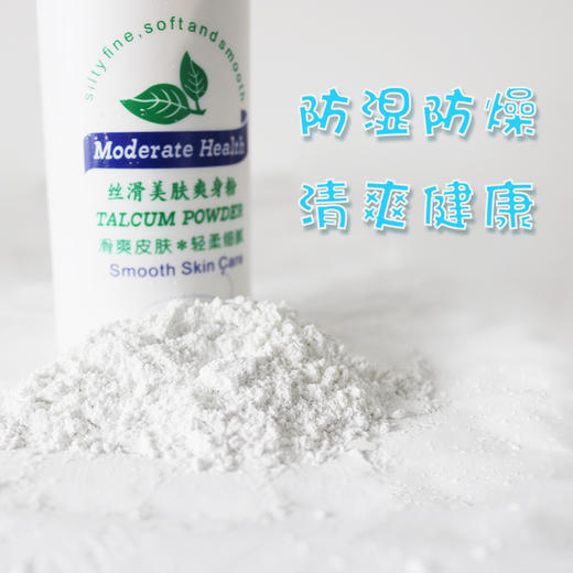 海蓝星-丝滑美肤爽身粉 商品图2