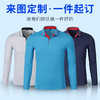 梵可梵长袖POLO衫翻领T恤定制工作服同学聚会餐饮文化衫印字刺绣 商品缩略图7