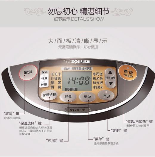 ZOJIRUSHI/象印 NS-YTH10C 日本原装 微电脑炖煮功能电饭煲 3LJPY带授权招加盟代理 商品图9