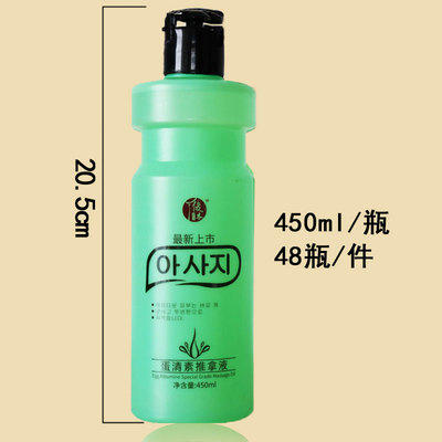 俊木-蛋清素（450ml）【 按摩油,推拿油 】 商品图2
