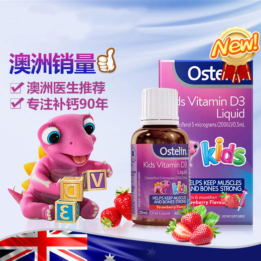 【保税】澳大利亚Ostelin 奥斯特林VD婴儿儿童液体维生素滴剂D3草莓味20ml补钙 商品图1