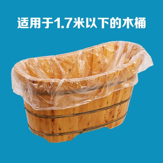 泡澡袋1.1*2.3米（多种厚度）【洗澡袋、浴缸袋、浴袋、木桶袋】 商品图1