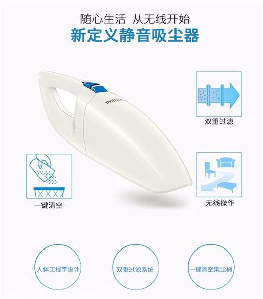 PHILIPS/飞利浦 车载吸尘器家用无线手持充电式小型 FC6150/81白色JPY带授权招加盟代理 商品图2