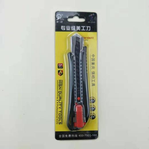美工刀系列 商品图5