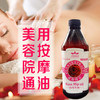 千秋-玫瑰果油、生姜油（800ml）【按摩精油、开背、刮痧】 商品缩略图1