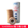 联盟-橡皮膏(15小卷)，胶布 商品缩略图3