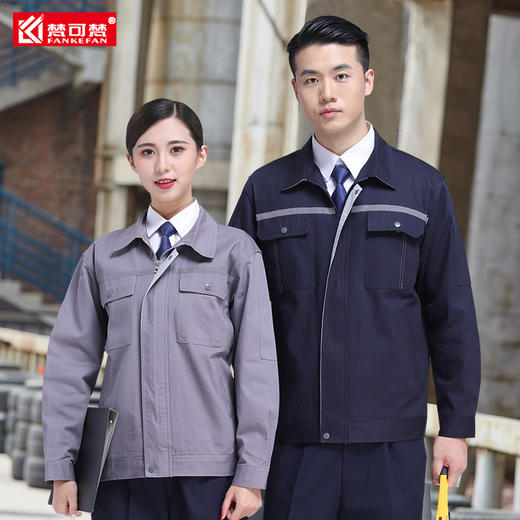 全棉工作服套装男士春秋装纯棉工服物业劳动服电工机修工作衣定制 商品图3