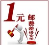 邮费专拍【1元】（差多少补多少） 商品缩略图1