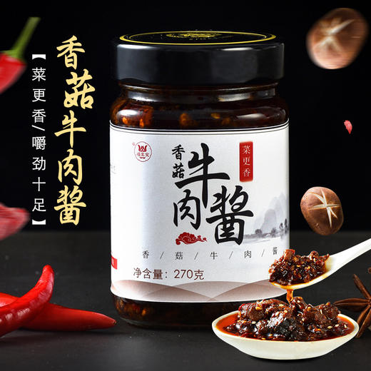 香菇牛肉酱270g 商品图1