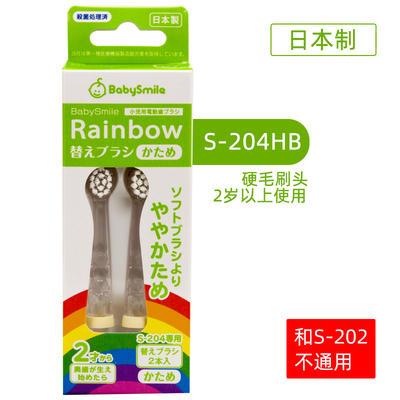 新款日本BabySmile儿童彩虹电动牙刷宝宝软毛刷LED发光S204升级版 商品图7