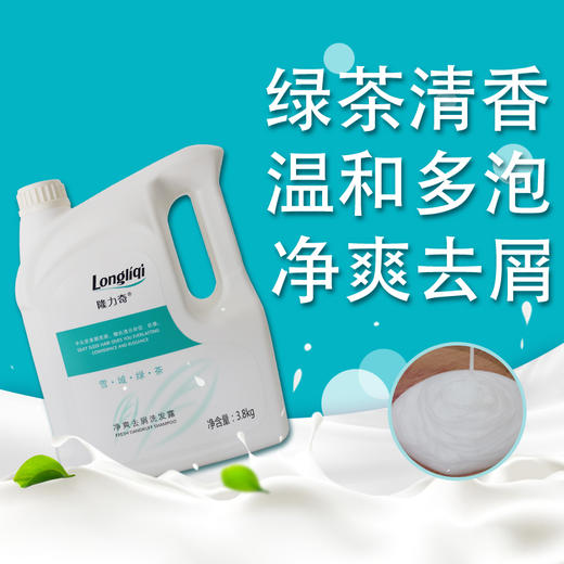 隆力奇-大桶洗发露（3.8kg）【洗发水】 商品图2