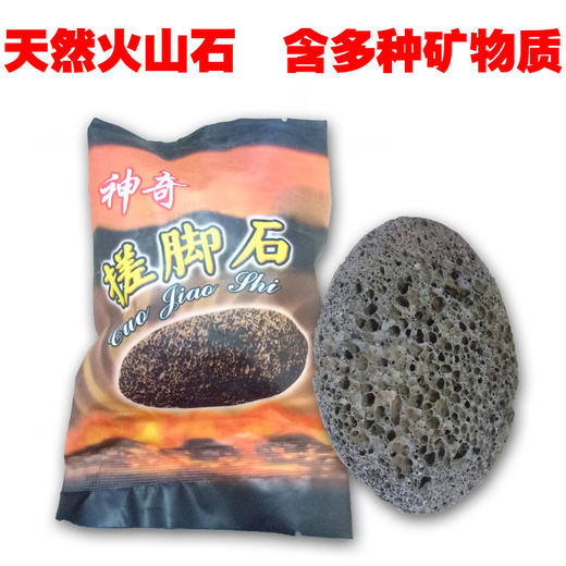 搓脚石 商品图2