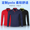 梵可梵长袖POLO衫翻领T恤定制工作服同学聚会餐饮文化衫印字刺绣 商品缩略图5