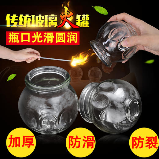玻璃火罐 商品图1