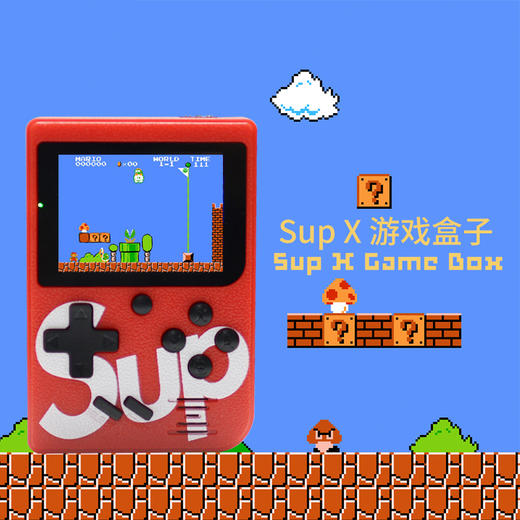 【为思礼】Sup x Game Box复古游戏机  彩屏 2.4寸清晰显示屏 129合1 游戏 潮流掌上采蘑菇街机 复古迷你游戏盒子礼物 商品图0