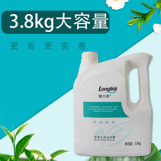 隆力奇-大桶洗发露（3.8kg）【洗发水】 商品图4