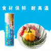 宇康-保鲜膜 30cmX3800型 商品缩略图2