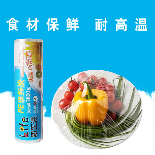 宇康-保鲜膜 30cmX3800型 商品图2