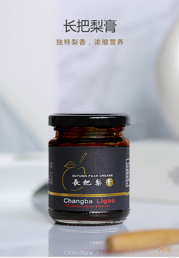 am推荐长把梨膏