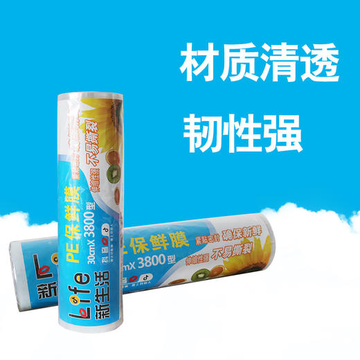 宇康-保鲜膜 30cmX3800型 商品图1