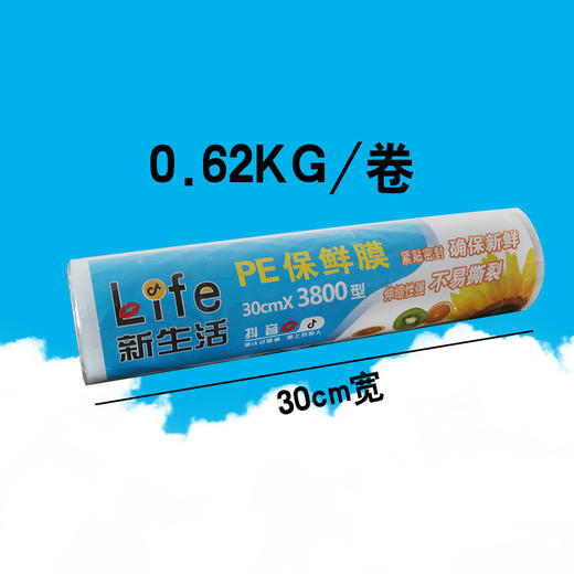 宇康-保鲜膜 30cmX3800型 商品图3