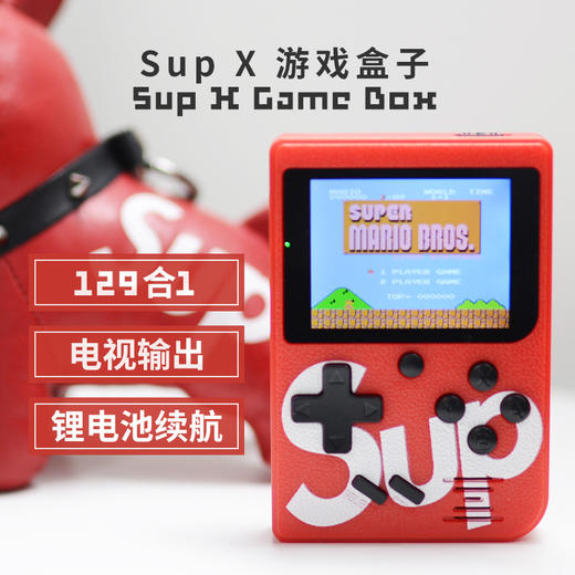【为思礼】Sup x Game Box复古游戏机  彩屏 2.4寸清晰显示屏 129合1 游戏 潮流掌上采蘑菇街机 复古迷你游戏盒子礼物 商品图1