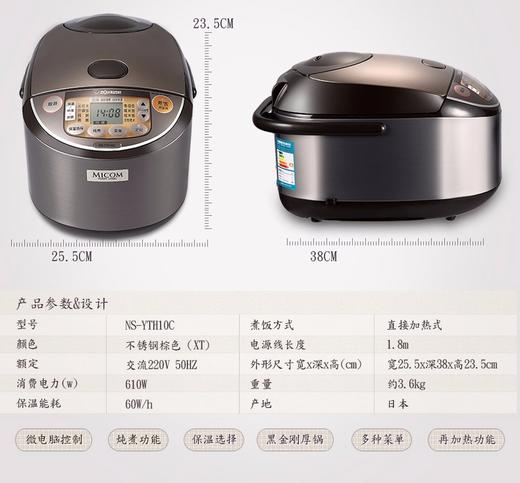 ZOJIRUSHI/象印 NS-YTH10C 日本原装 微电脑炖煮功能电饭煲 3LJPY带授权招加盟代理 商品图7