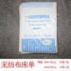 一次性不防油床单（80*180   120*180）【按摩床单】 商品缩略图1