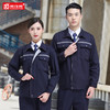全棉工作服套装男士春秋装纯棉工服物业劳动服电工机修工作衣定制 商品缩略图6