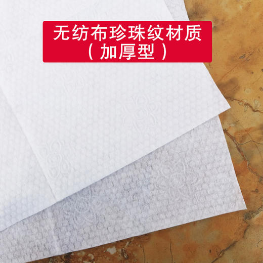 一次性包头毛巾 折叠式/平铺式 吸水快加厚无纺布珍珠纹 商品图3