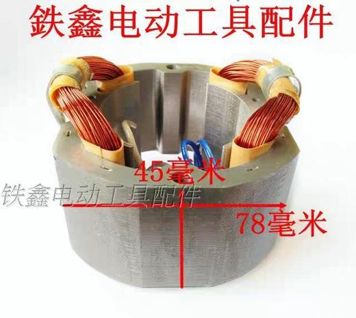 【货号02319】锯铝机配件锯铝机达美255电机255锯铝机定子锯铝机电机 商品图2