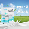 海蓝星-牛奶泡泡浴  80ml*50袋/盒 商品缩略图3