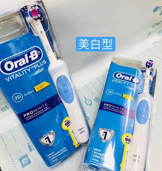 德国Oral-b欧乐比成人电动牙刷三款型（856160）（829416）（829447） 商品图2