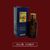 爱臣-纳米活氧玫瑰精油（30ml） 商品缩略图2