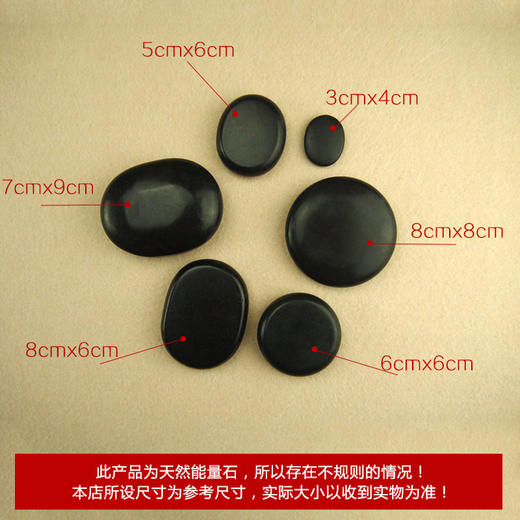 能量石 商品图1