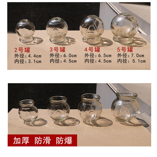 玻璃火罐 商品图4