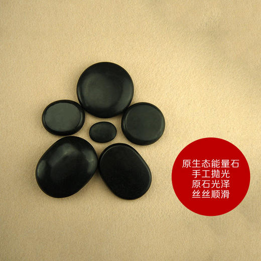 能量石 商品图2