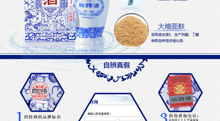 【四特白酒】四特-青花窖藏-50度-500ml_03.jpg