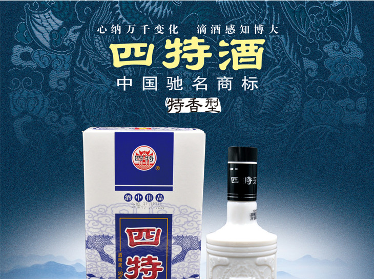 江西四特酒青龙绵柔特香型50度460ml纯粮食原浆窖藏老酒-白酒正品-淘宝网_01.jpg