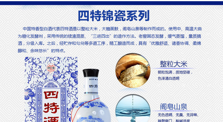 【四特白酒】四特-青花窖藏-50度-500ml_02.jpg