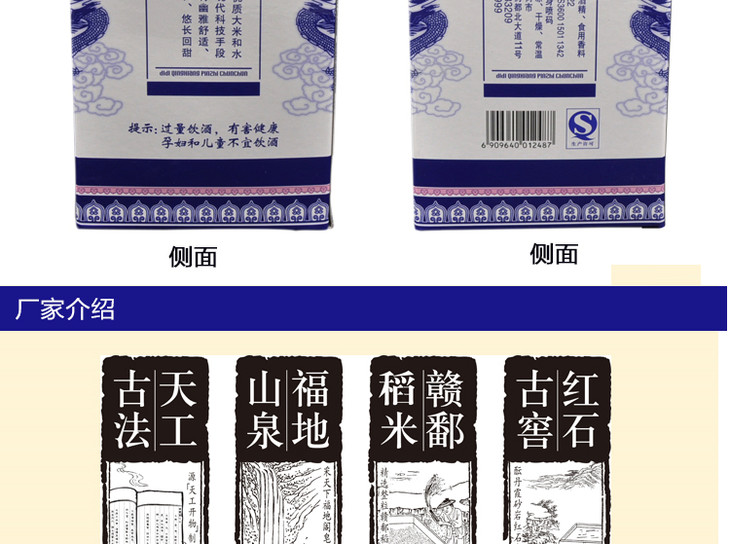 江西四特酒青龙绵柔特香型50度460ml纯粮食原浆窖藏老酒-白酒正品-淘宝网_07.jpg