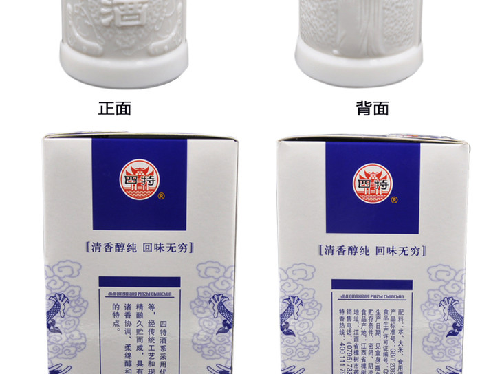 江西四特酒青龙绵柔特香型50度460ml纯粮食原浆窖藏老酒-白酒正品-淘宝网_06.jpg