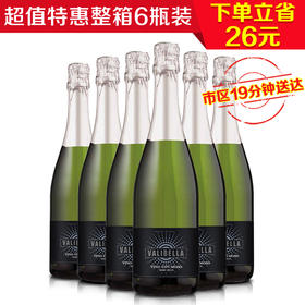 西班牙银色活力半干白起泡葡萄酒750ml(6瓶装)