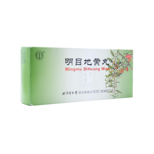 明目地黄丸 商品图6